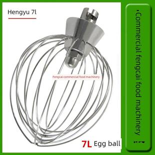 商用恒宇B7鲜奶搅拌机打蛋器原装不锈钢正品配件7L打蛋器球打蛋器
