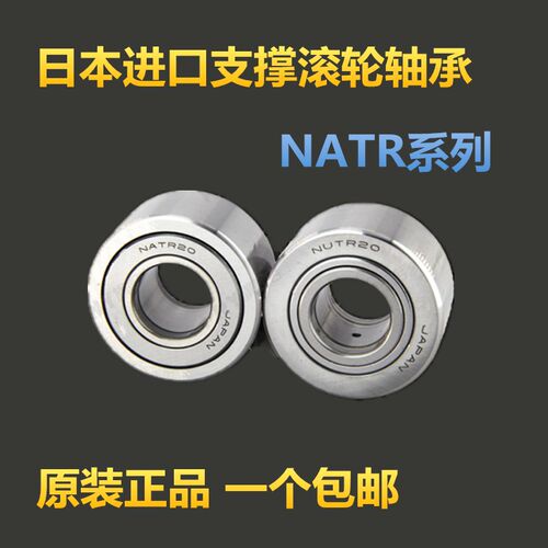 支承滚轮滚针轴承NUTR15 17 20 25 30 35 40 45 50平面推力NATV