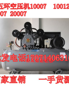 HW10012/HW10007红五环空压机7.5KW10HP空压机配件12.5公斤7公斤