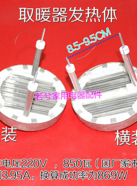 适用于 美的先锋小太阳取暖器配件发热盘灯管电暖气卤素管 900W