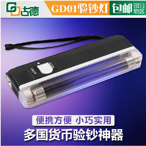 包邮 验钞灯 验钞器/笔 出口小型紫光灯 验钞机DL-01 迷你便携式
