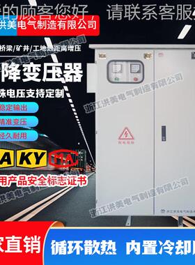 距离道矿用升压远降压变压器1104V660v/440YPv380v220v50KVA隧100