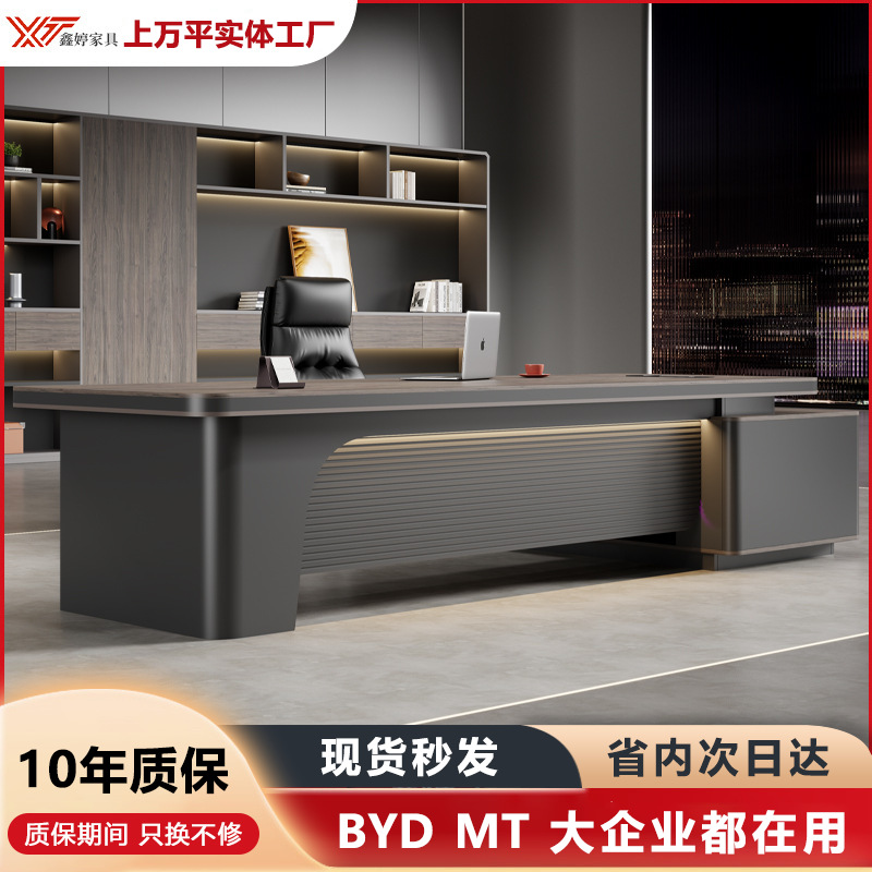 简约现代烤漆大班台高档办公桌老板桌总裁经理主管办公室桌椅组合