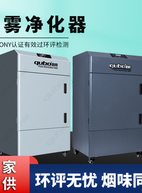 激光镭射DX3000除尘设备激光切割烟雾净化器激光异味处理设备