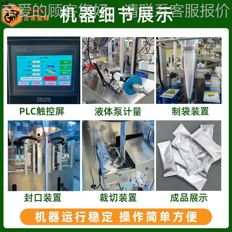 卤肉酱三边封袋装 蒜蓉酱全烧自动608计量灌卤装机 红汁液体包机,办公设备/耗材/相关服务,包装机,淘宝优惠券,粉丝福利购,淘宝优惠卷