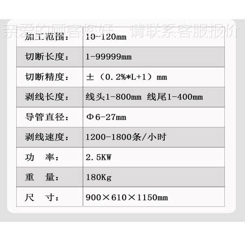 120剥大平方电脑120平方剥皮线机全自动电脑裁剥机新能源电桩电充