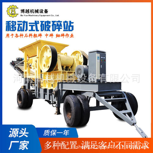 移动颚式破碎机 鹅卵石花岗岩碎石机 柴油动力石料建筑垃圾粉碎机
