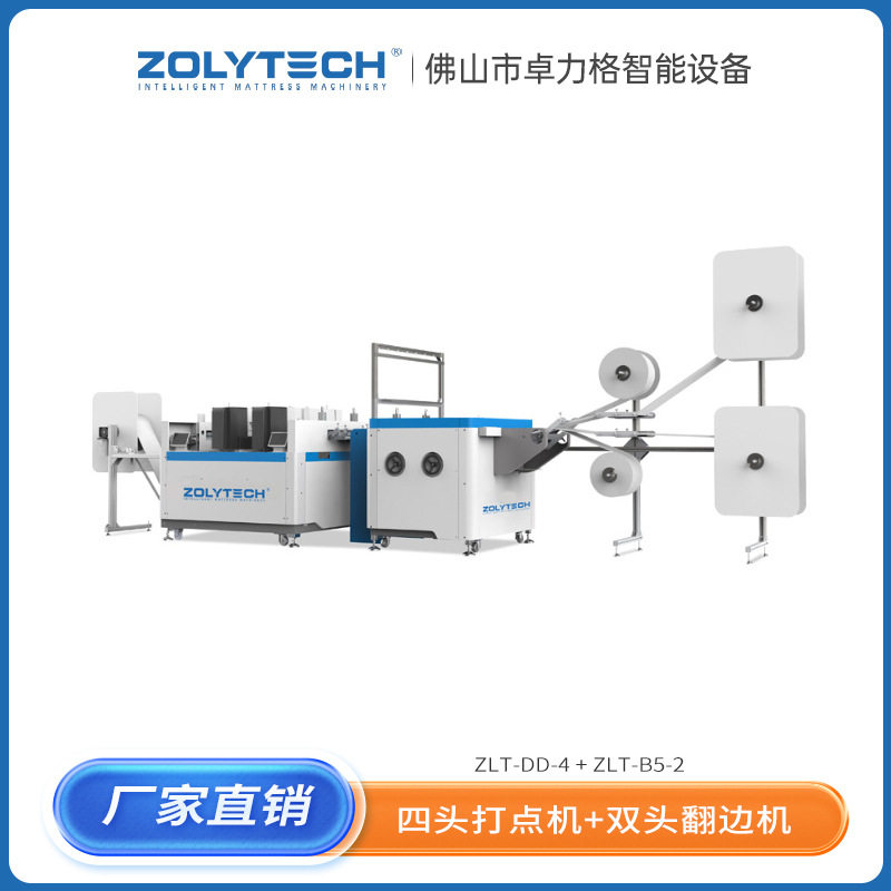 床垫专用四头商用打点机ZLT-DD4/机头围条装饰机械花样机全自动