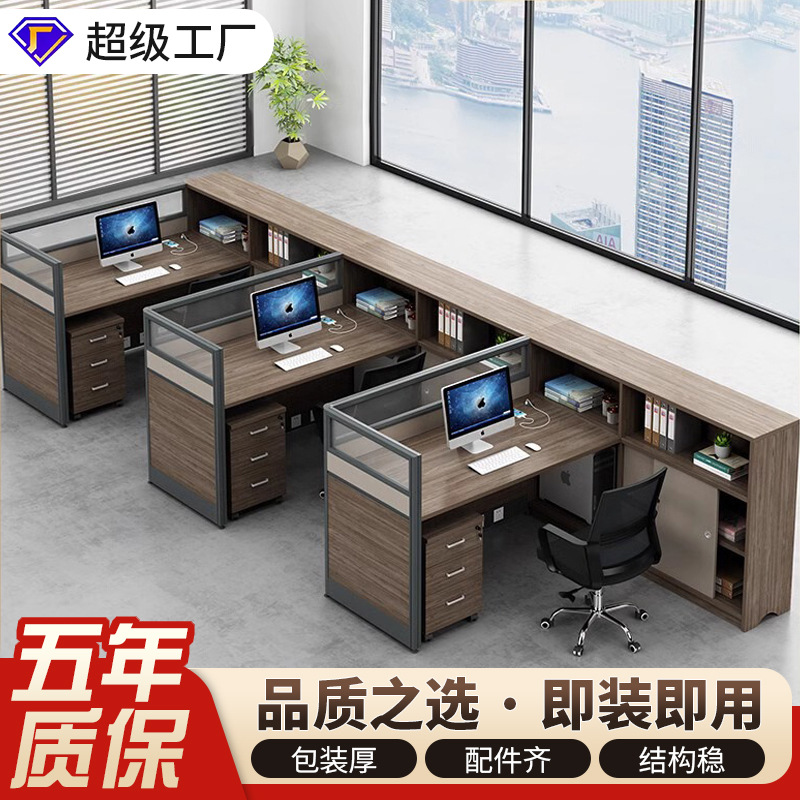 办公桌简约现代屏风隔断工位办公室员工桌子职员三人办公桌椅组合