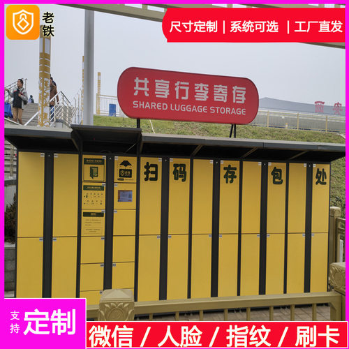 长春水上乐园智能微信扫码+刷IC卡解锁储物柜/电子存包柜/寄存柜