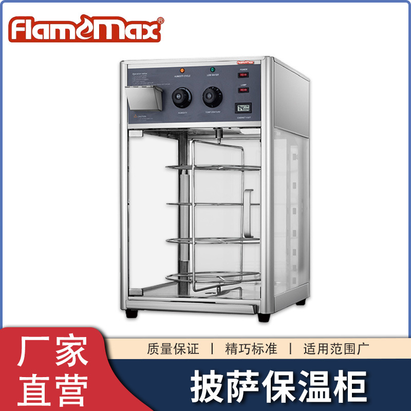 商用不锈钢披萨保温柜加厚恒温控温食物陈列柜熟食透明展示柜