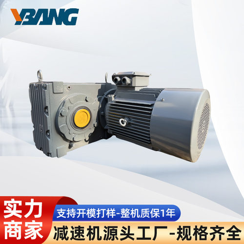 欧邦YBFA四大系列斜齿轮伞齿减速电机齿轮减速机减速箱减速器