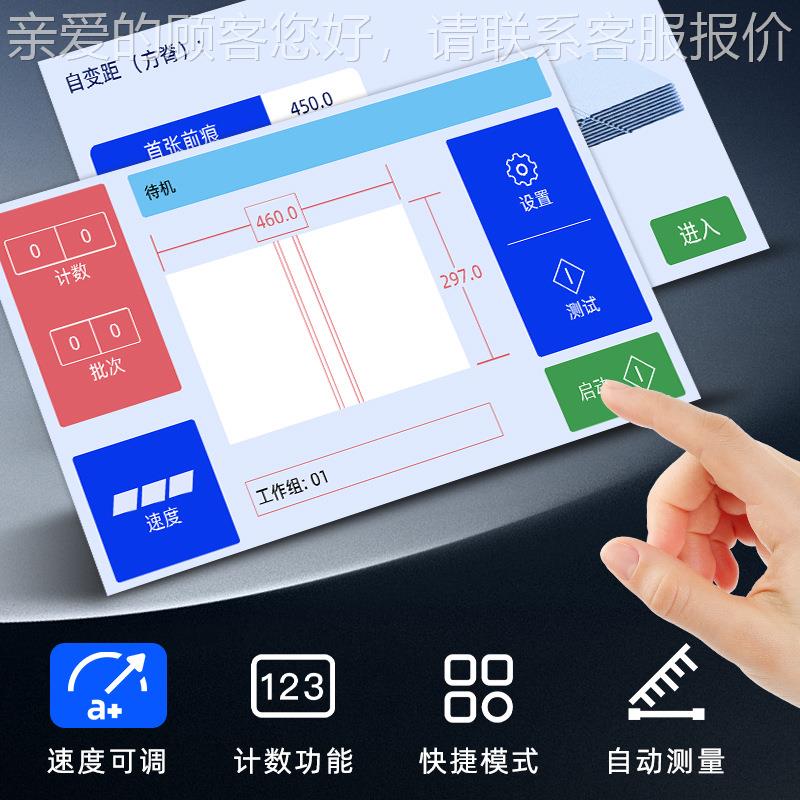 数压痕机智能触码屏高速电压默认规格线虚线a翻书线数控变量N3C3