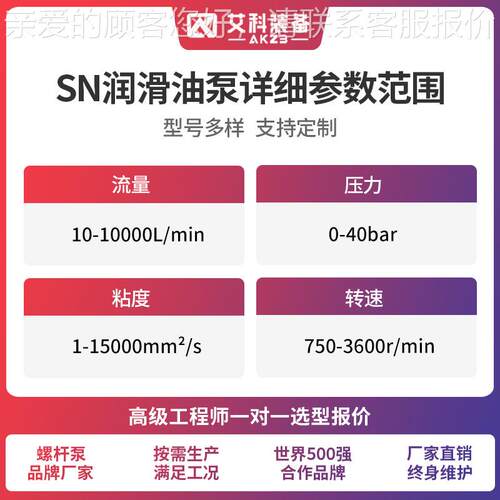 NF0R46E6.HJI4燃7SW23火电厂油罐油输送泵