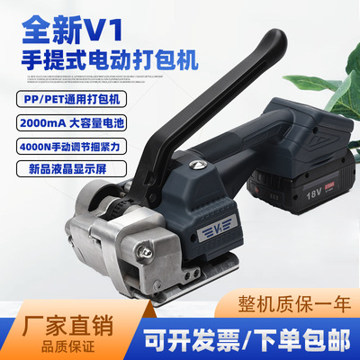 嘉创V1手提式电动打包机免扣热熔充电式捆扎机PP/PET塑钢带拉紧器