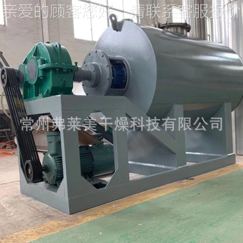 焦炭结晶氯化钙真空耙工式干燥机氨石基酸耙干OBJ燥式机 化滑烘干