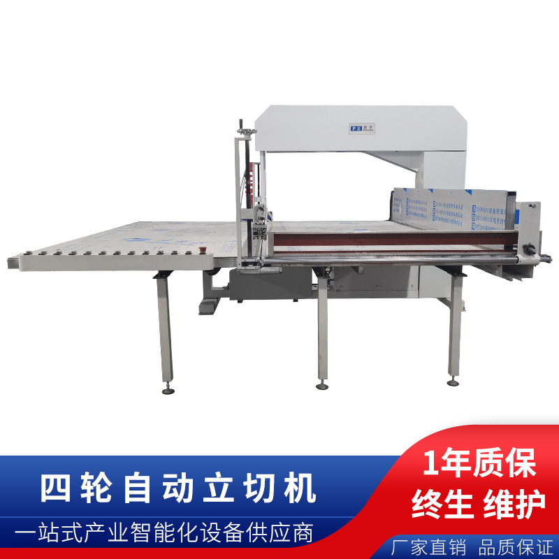 无纺布自动立切机无需人工推拉切EVA海绵珍珠棉蜂窝纸板切割机