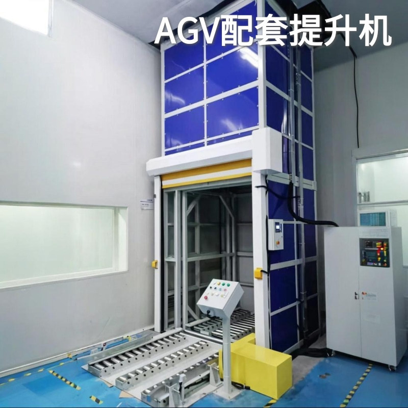 AGV联动往复式提升机垂直链条连续式定制循环工厂车间搬运输送用