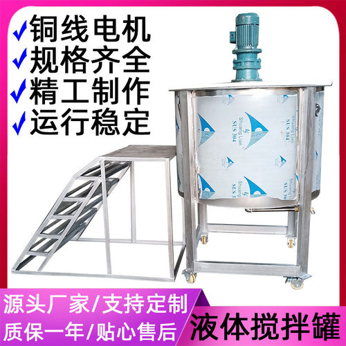 厂家供应立式变频加热搅拌桶砂浆搅拌机电动小型液体搅拌罐