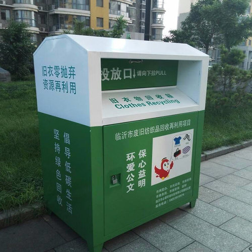 小区旧衣物回收箱小区爱心衣物箱户外衣物回收箱厂家供应