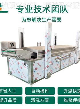 全自动多XWU层网带小仔塔油炸炸线 电加热薯片薯油设备 鱼食品油
