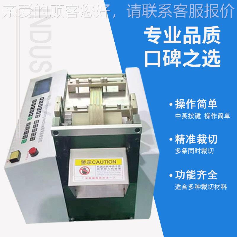 全动电脑切管机热缩管PU/PVC龙管裁管机胶管铁玻纤管氟管自切管机