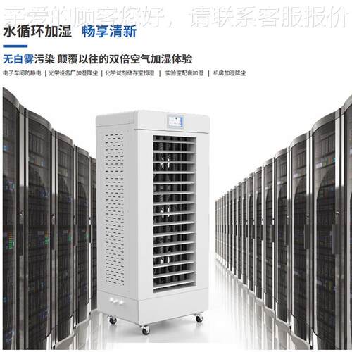 乐器信CH-40加湿T机SMTPVF电子车间网络机房工业加湿多工业级增湿