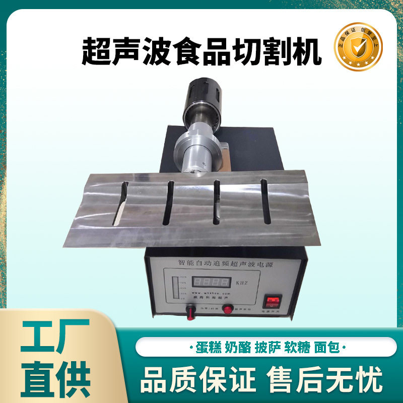 全自动智能切块机商用面包慕斯奶酪吐司瑞士卷 超声波蛋糕切割机