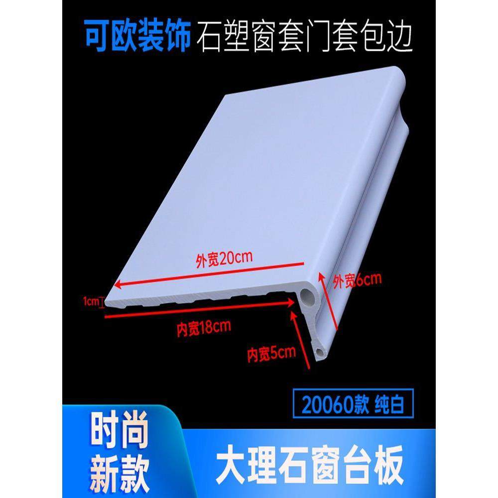 石塑窗套门套装饰线 线条室内窗户套阳台面大理石窗台板包边窗框
