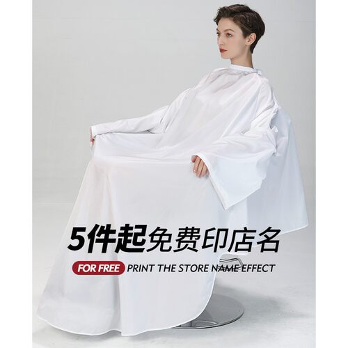 高档理发围布不沾发带袖剪头发围布发廊专用染发理发W美发店网红
