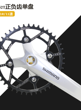 登山车正负齿M391曲柄44 48 52T齿折叠车单盘改装方孔大齿盘91011