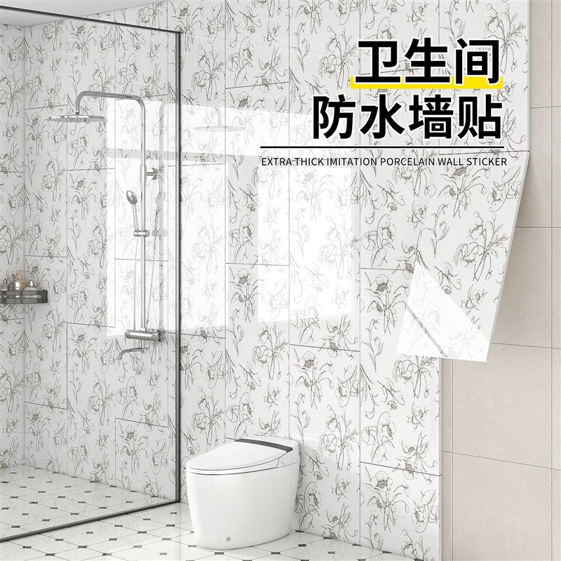 卫生间防水贴纸自粘防潮浴室厕所墙面翻新改造遮丑专用铝塑板墙贴
