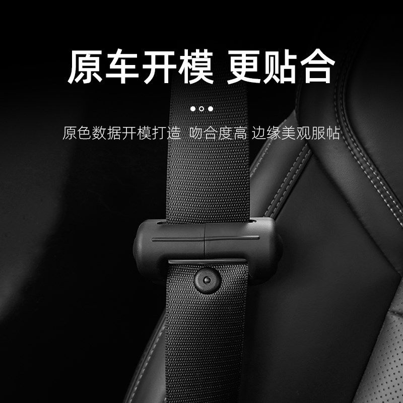 21-24款极氪001改装专用安全带保护套防刮防撞装饰汽车卡头配件