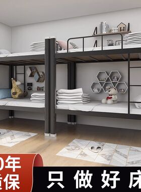 加厚钢制型材床上下铺闭口双人高低床学校公寓V公司宿舍铁架床