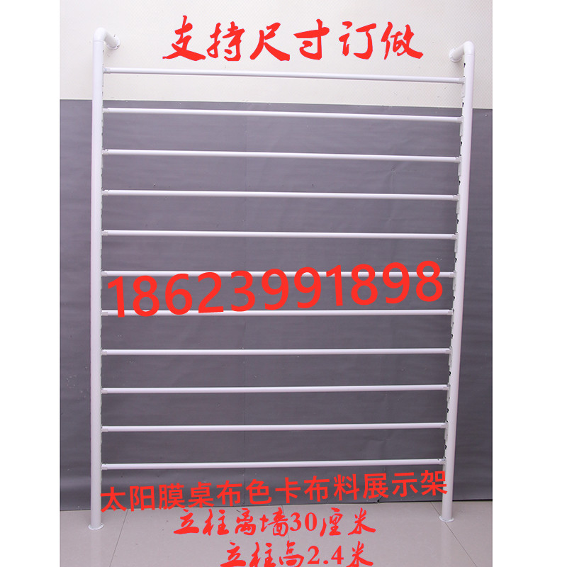 包邮新款铁艺汽车膜改色膜展示架台纺织面料架台布固定展架布架