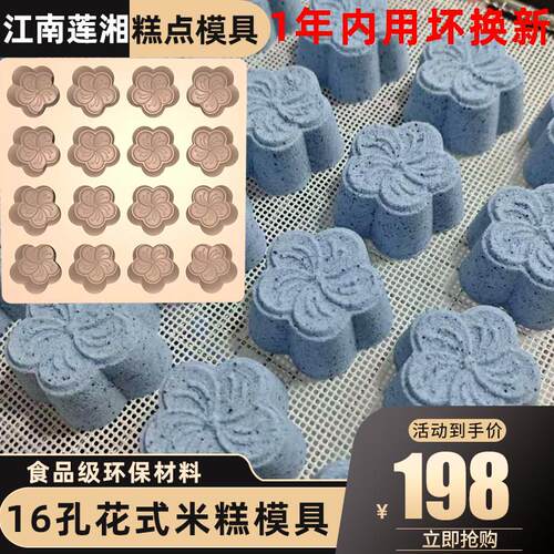 莲湘糕模16格米糕模具蒸糕糯米糕模具方糕可用糕点模具Y商用可定