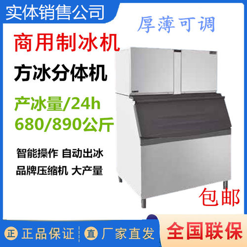 浩博全自动商用制冰机方块冰奶茶店酒吧咖K啡厅火锅店大产量方冰