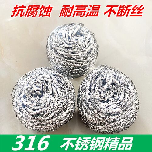 316不锈钢耐腐蚀耐高温过滤钢丝球厨房清洁球洗锅刷碗特大号60