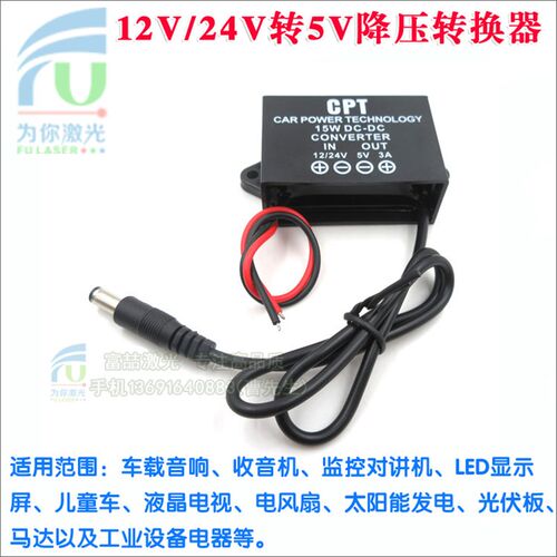 直流12V24hV转5V降压转换器8-35V转5V红外线降压转换器电源适配器
