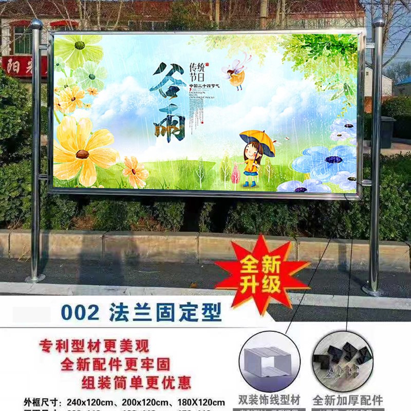不锈钢宣传栏户外可折叠动公告栏不锈钢展示牌地爆预埋公告栏牌