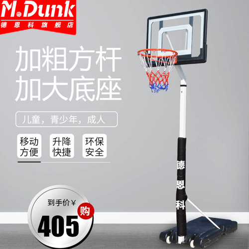 青少年篮球架儿童户外家用小孩可移动升降室内外成人蓝球框投篮架