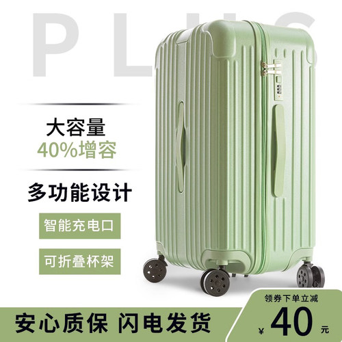 超大容量行李箱女j2024新款学生拉杆箱男28寸静音密码皮箱旅行箱
