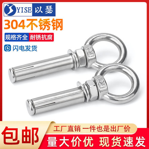 304不a锈钢吊环膨胀螺丝 加长加厚建筑装修用膨胀螺栓 五金工具紧