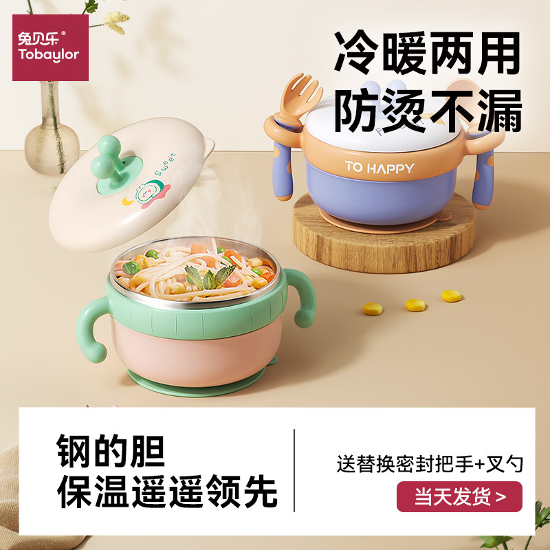 宝宝辅食碗婴幼儿专用注水保温碗儿童吃饭不锈钢防摔吸盘碗恒温碗,婴童用品,儿童餐具,淘宝优惠券,粉丝福利购,淘宝优惠卷