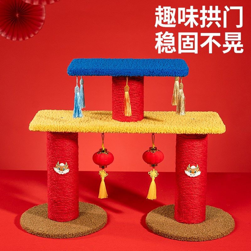 猫爬架猫窝猫树一体猫咪用品过年猫抓柱猫架小型猫玩具剑麻猫抓板