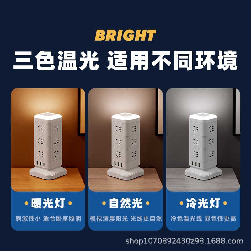 魔方立式插座usb立体排插智能多功能快充电插排带线立式插板