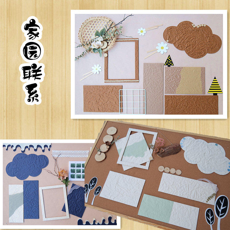 幼儿园小清新色系成品木板家园联系主题文化墙贴装饰1.2*1米包邮