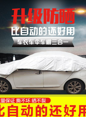 汽车轿车快速r折叠伸缩方便车衣车罩