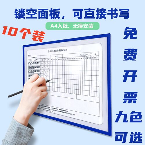 A4镂空文件夹工厂车间巡场点检表磁性设备点P检表保护硬胶套卡K士