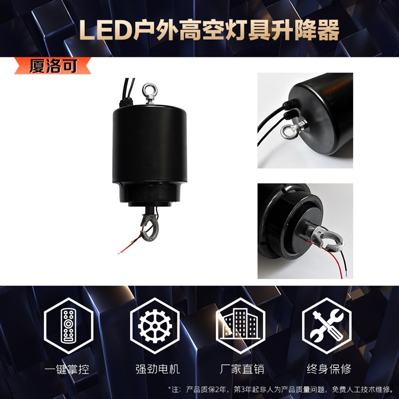 灯具升降器 厂房吊灯吊灯伸缩遥控升降